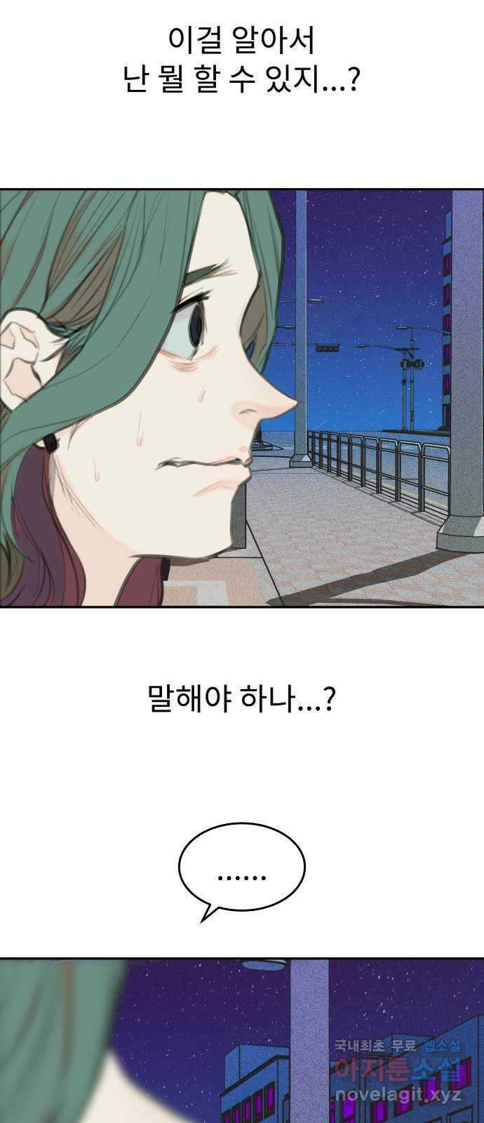 보고 있지? 57화. 불쌍한 인간 5