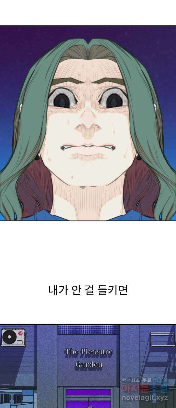 보고 있지? 57화. 불쌍한 인간 10
