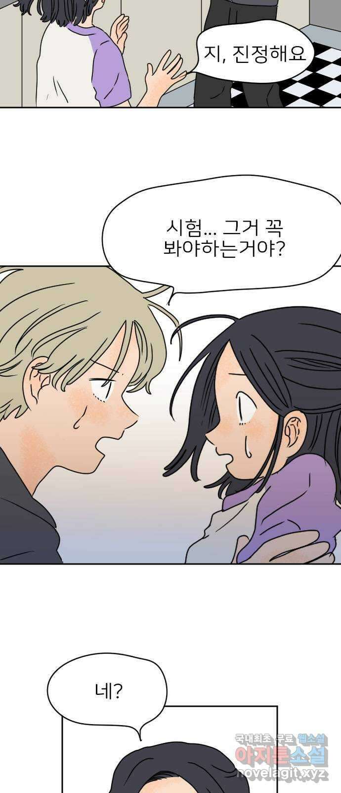 시선 끝 브로콜리 32화 7