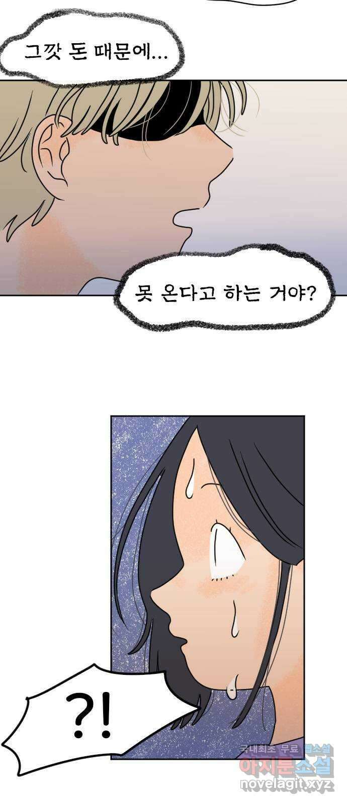 시선 끝 브로콜리 32화 11