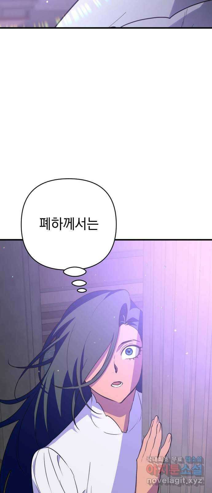 왕년엔 용사님 120화. 가장 낮은 곳에 엎드려 3