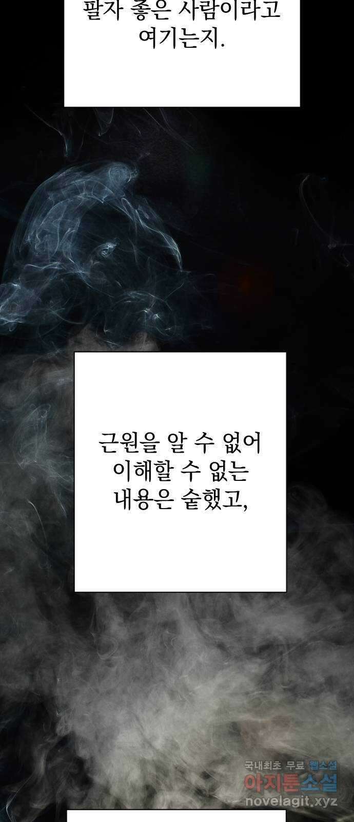 왕년엔 용사님 120화. 가장 낮은 곳에 엎드려 9