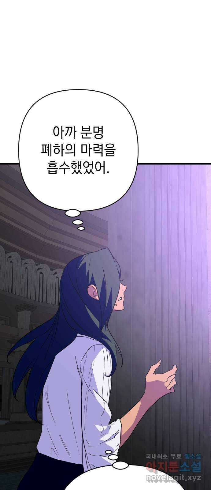 왕년엔 용사님 120화. 가장 낮은 곳에 엎드려 15