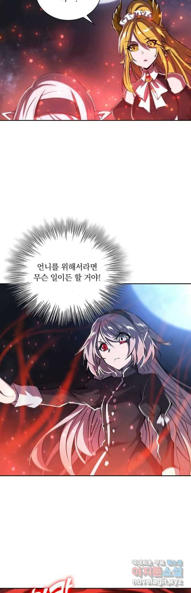 서큐버스가 되어버린 기사님 166화 3