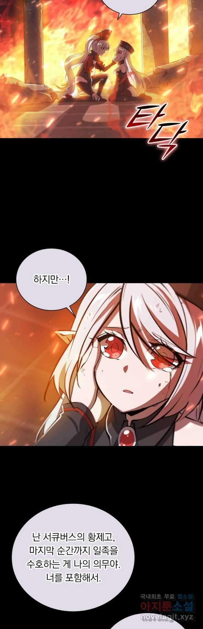 서큐버스가 되어버린 기사님 166화 7