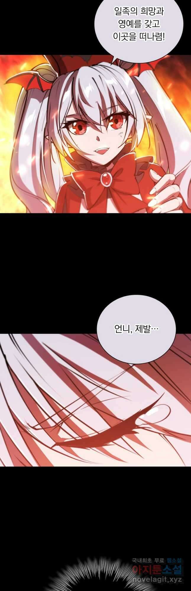 서큐버스가 되어버린 기사님 166화 8