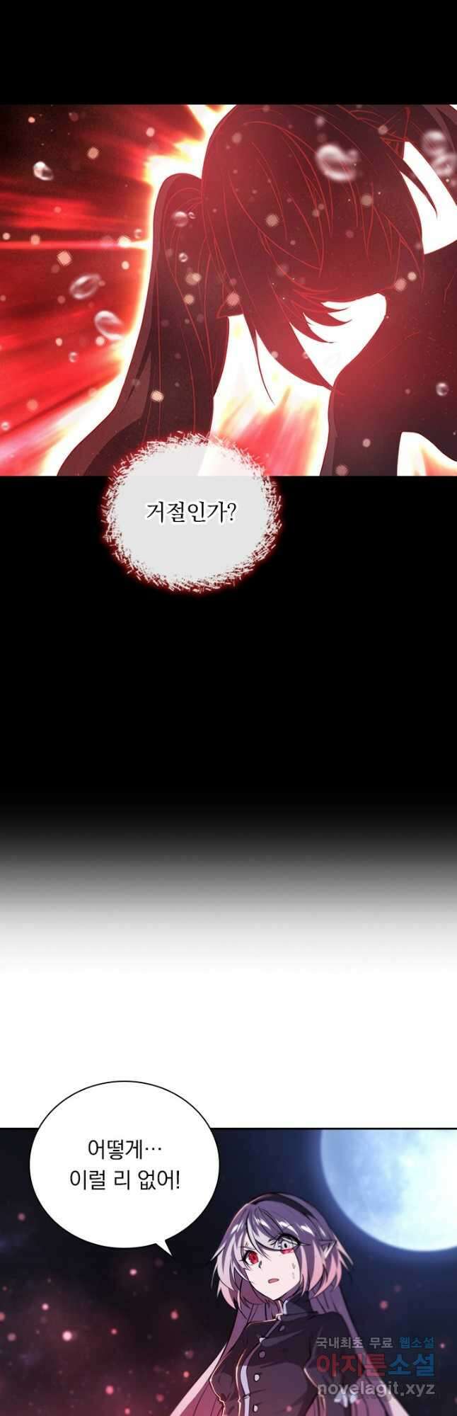 서큐버스가 되어버린 기사님 166화 12