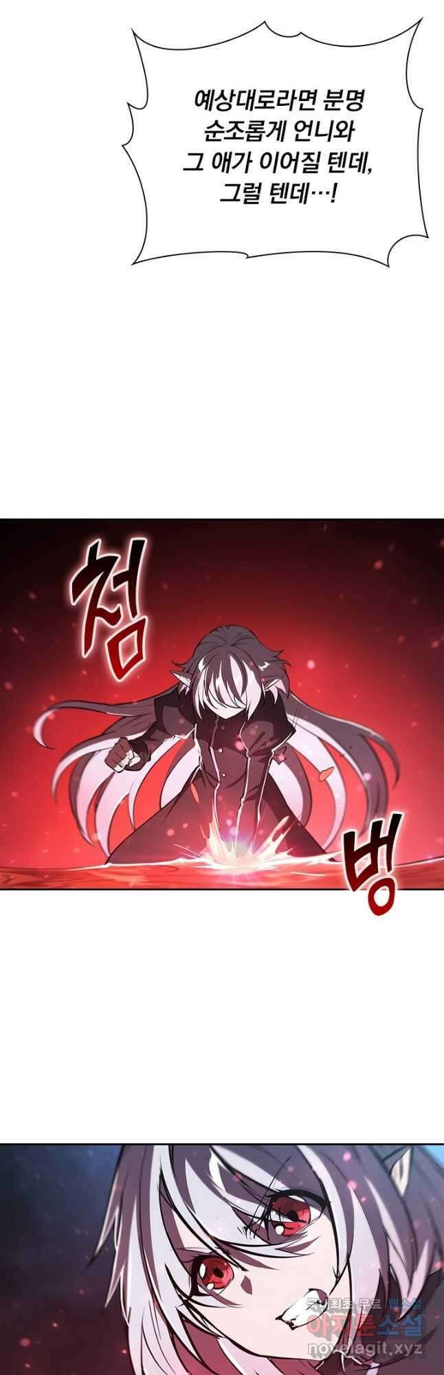서큐버스가 되어버린 기사님 166화 14