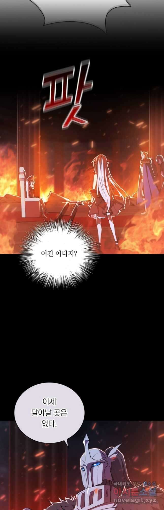 서큐버스가 되어버린 기사님 166화 16