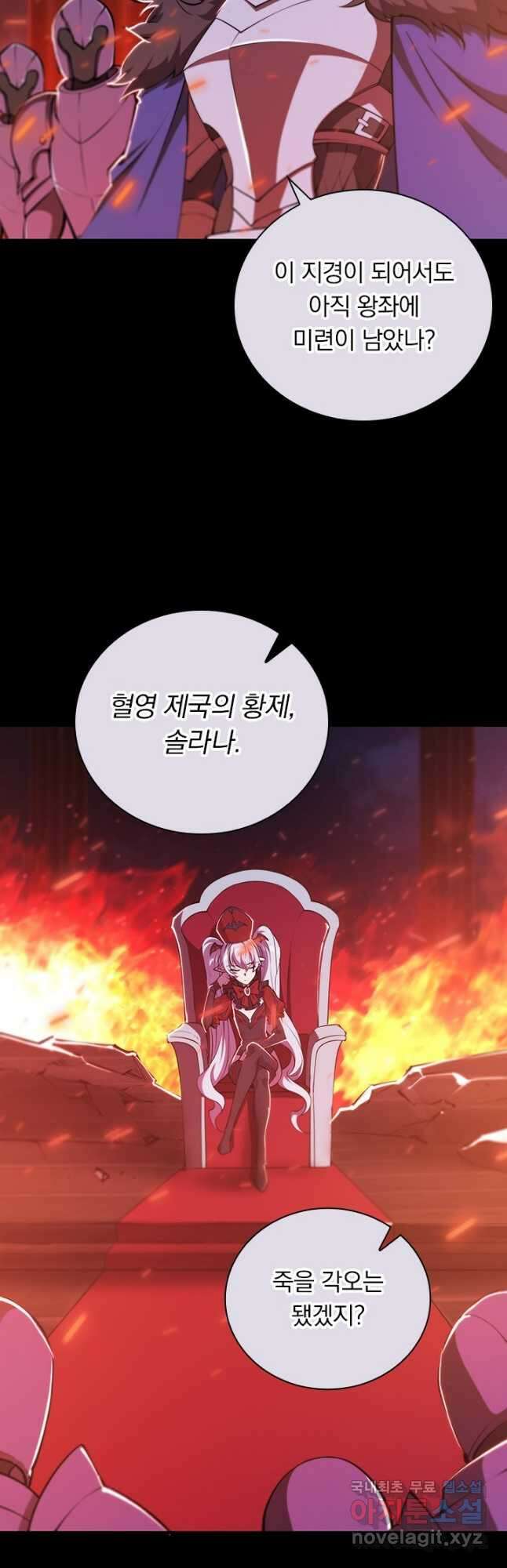 서큐버스가 되어버린 기사님 166화 17