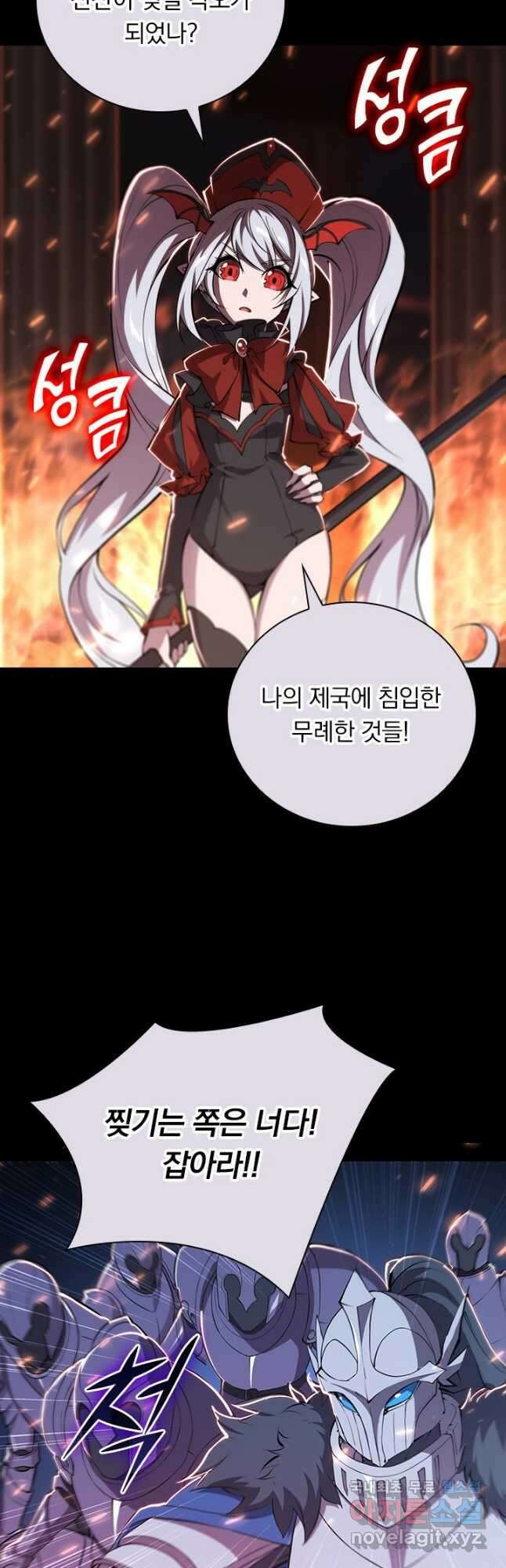 서큐버스가 되어버린 기사님 166화 19