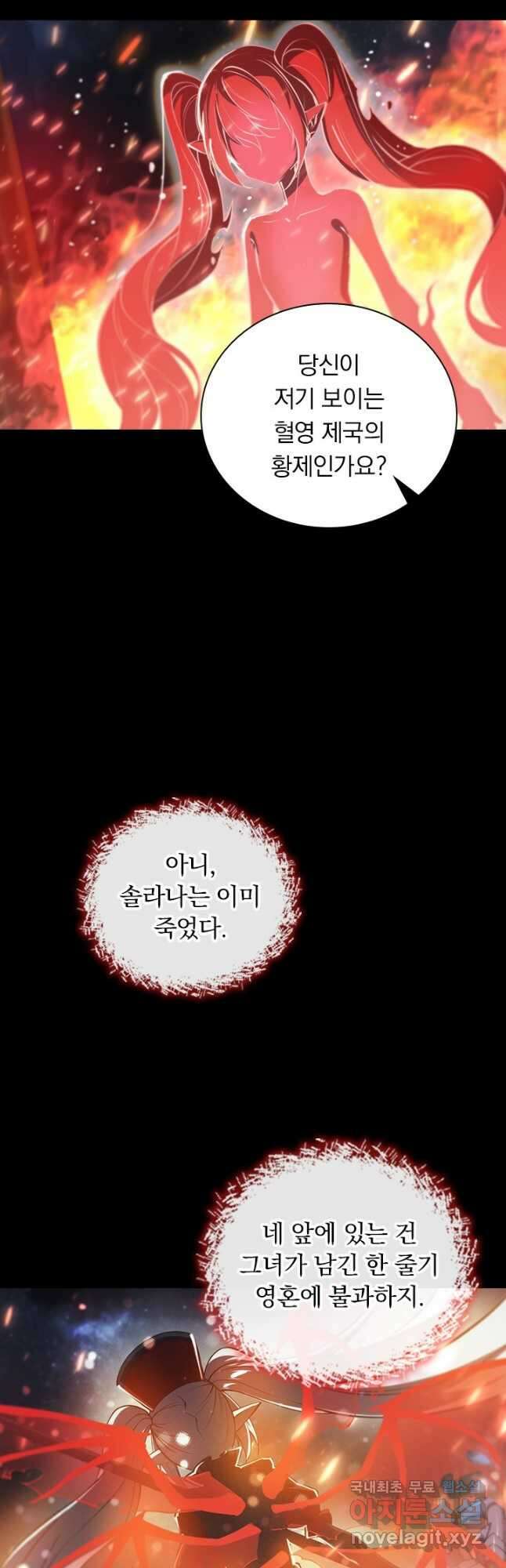 서큐버스가 되어버린 기사님 166화 23