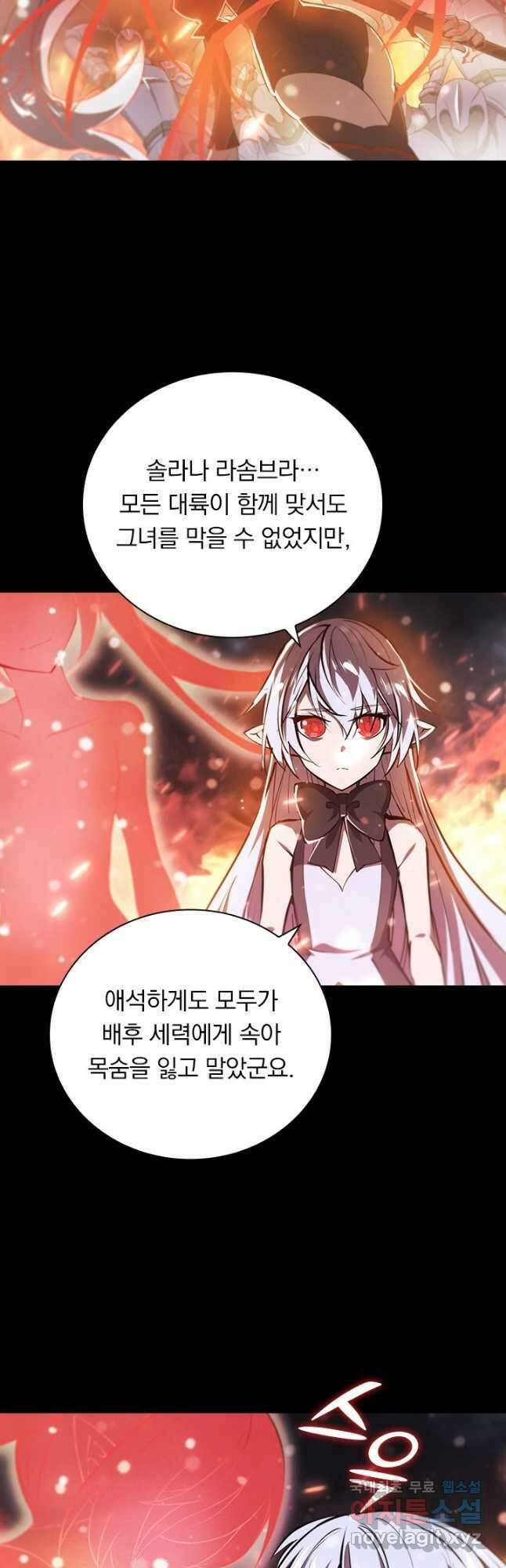 서큐버스가 되어버린 기사님 166화 24