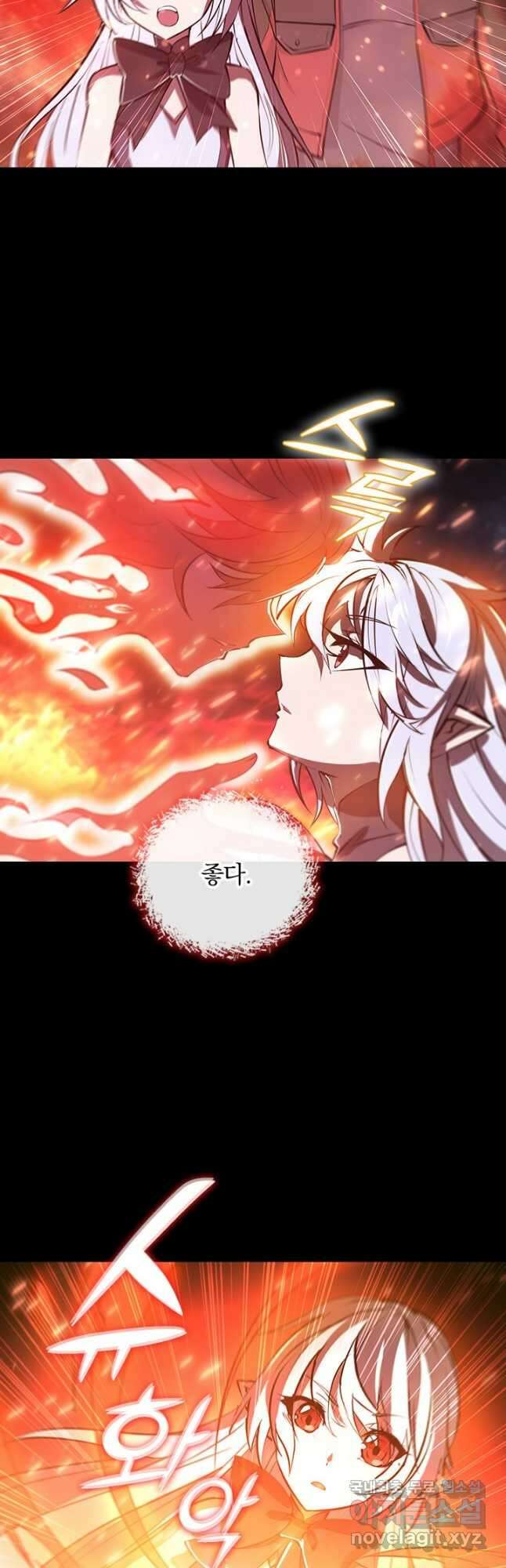 서큐버스가 되어버린 기사님 166화 27