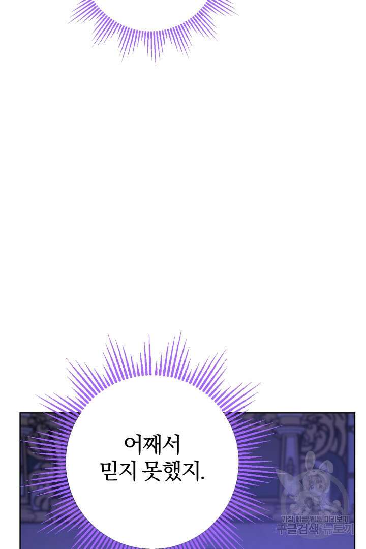 로맨스는 없다(리디) 38화 6
