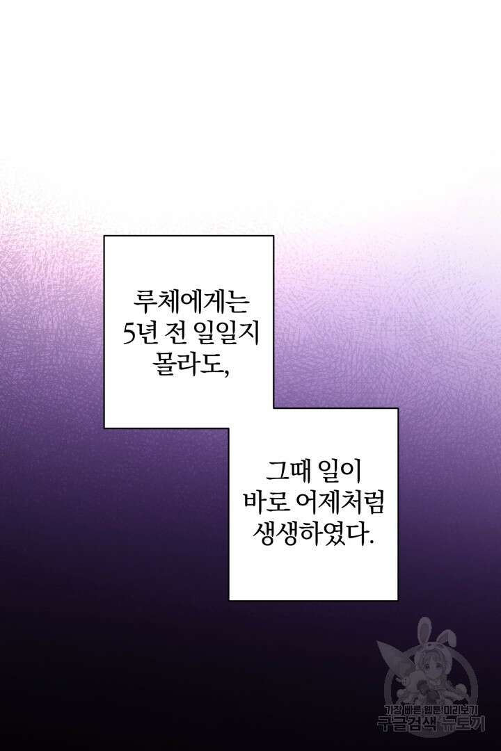 로맨스는 없다(리디) 38화 8