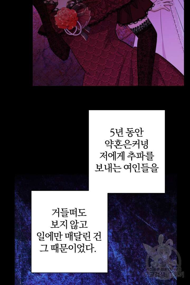 로맨스는 없다(리디) 38화 10