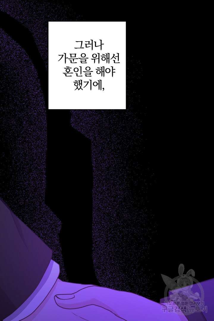 로맨스는 없다(리디) 38화 12