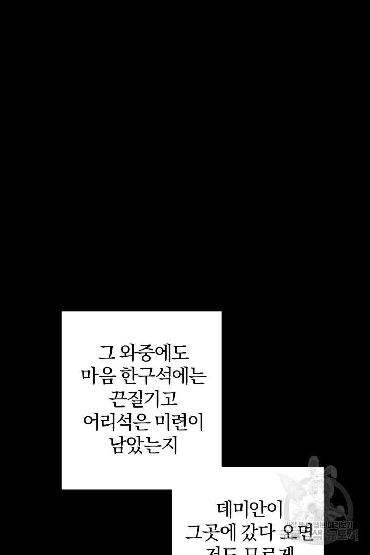 로맨스는 없다(리디) 38화 14