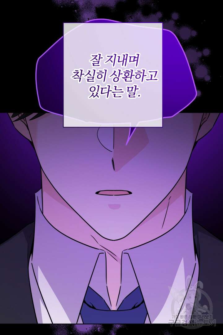 로맨스는 없다(리디) 38화 17