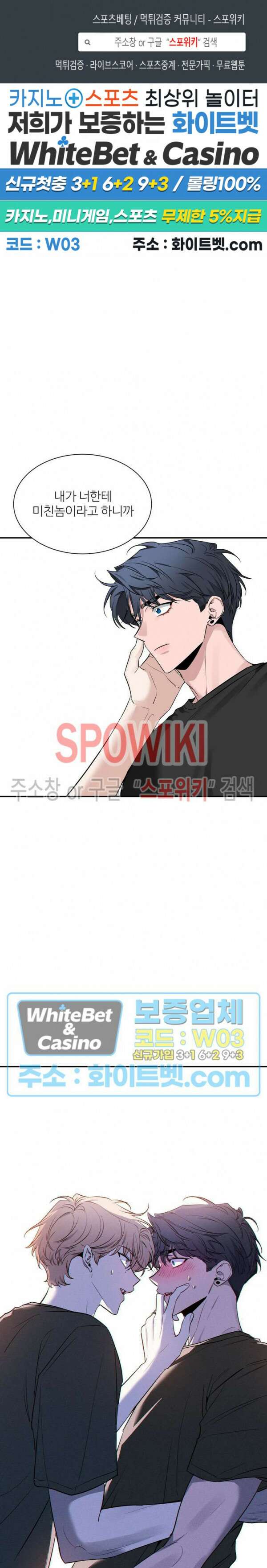 스케치 95화 1