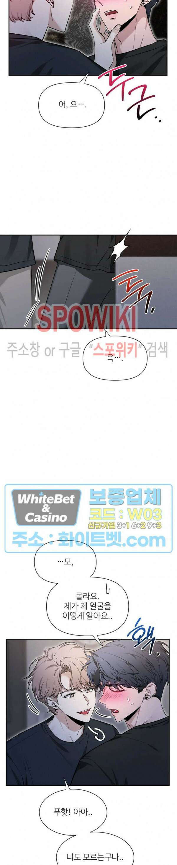 스케치 95화 3
