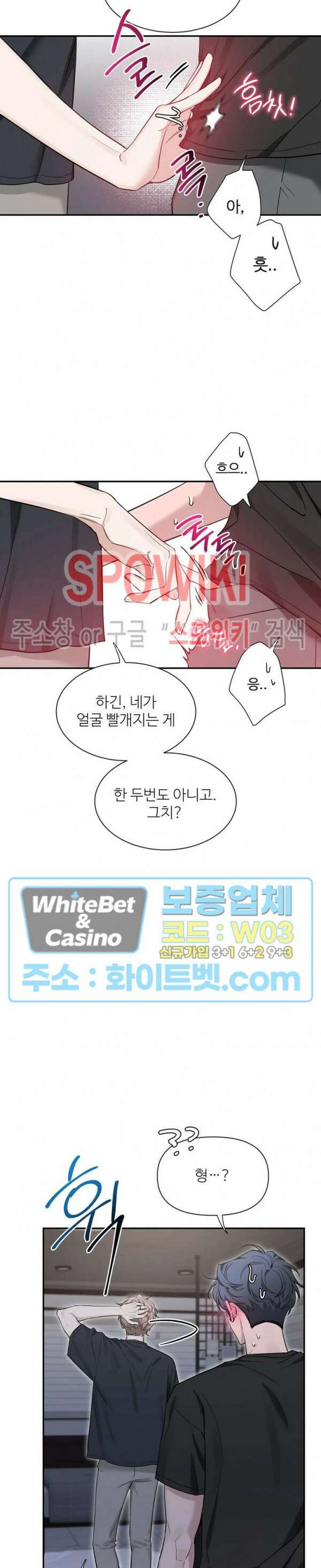 스케치 95화 4