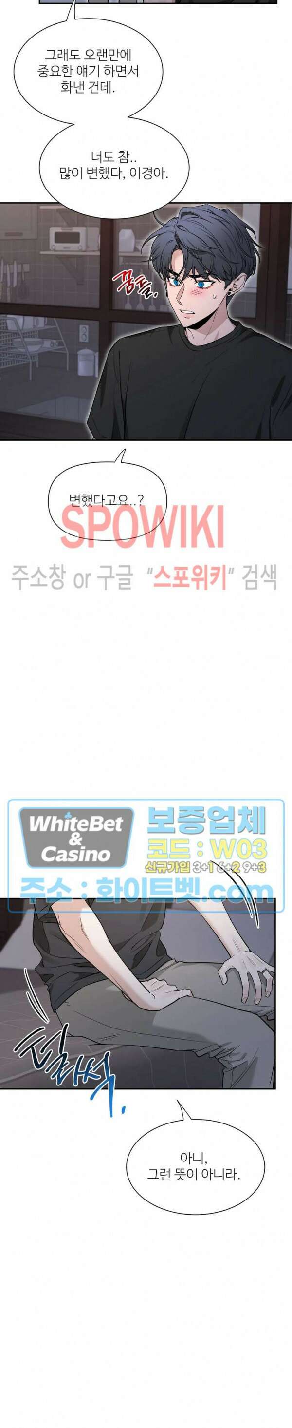 스케치 95화 5