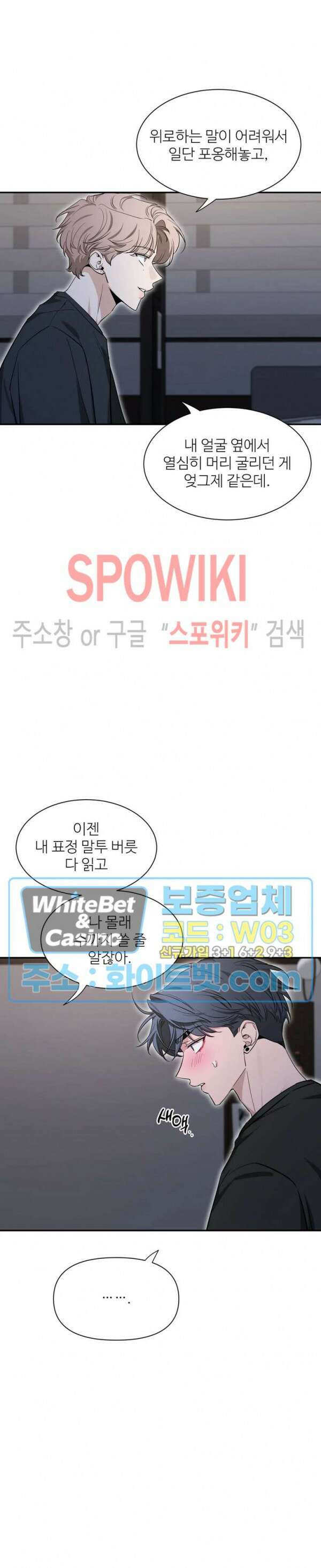 스케치 95화 6