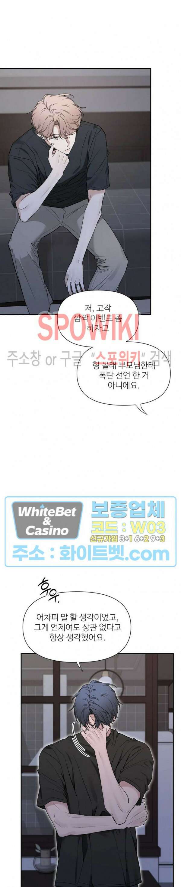 스케치 95화 7