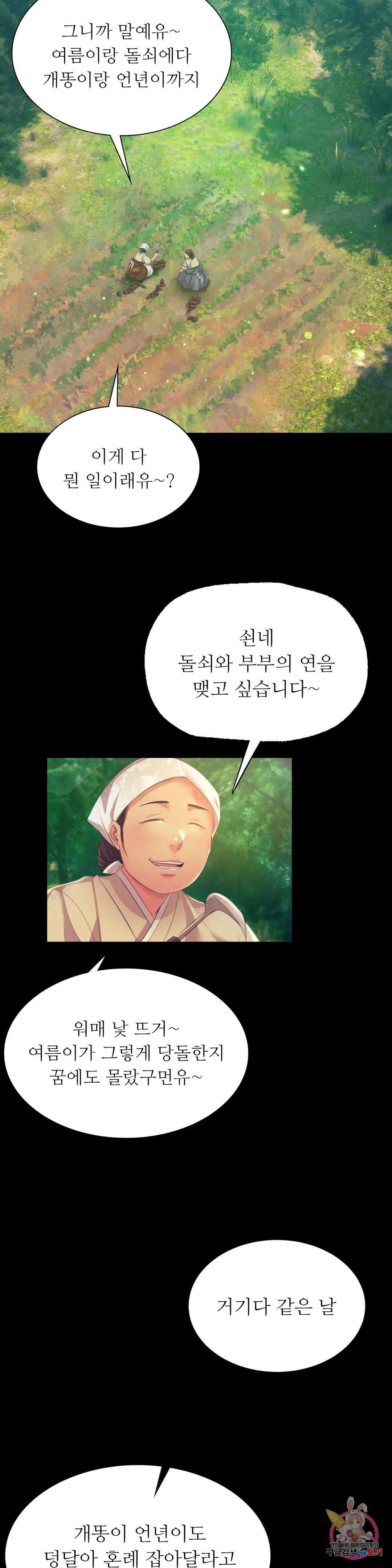 아씨 61화 2부 1화 2