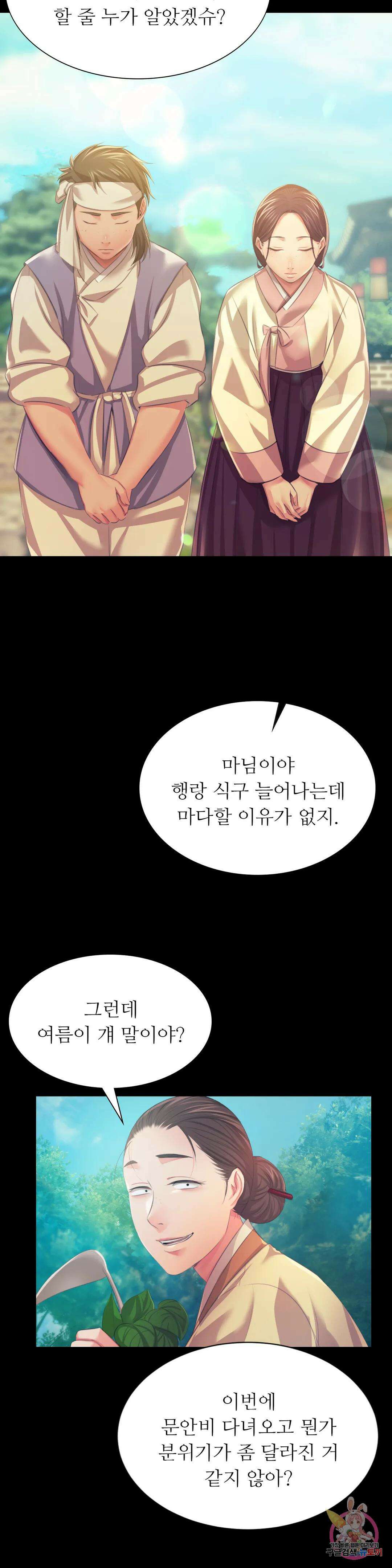아씨 61화 2부 1화 3