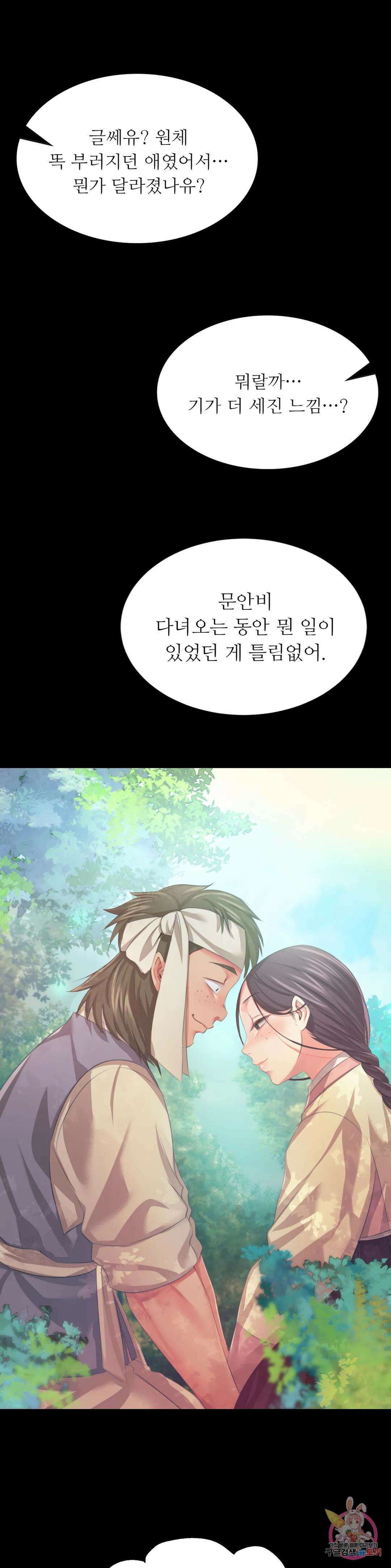아씨 61화 2부 1화 4