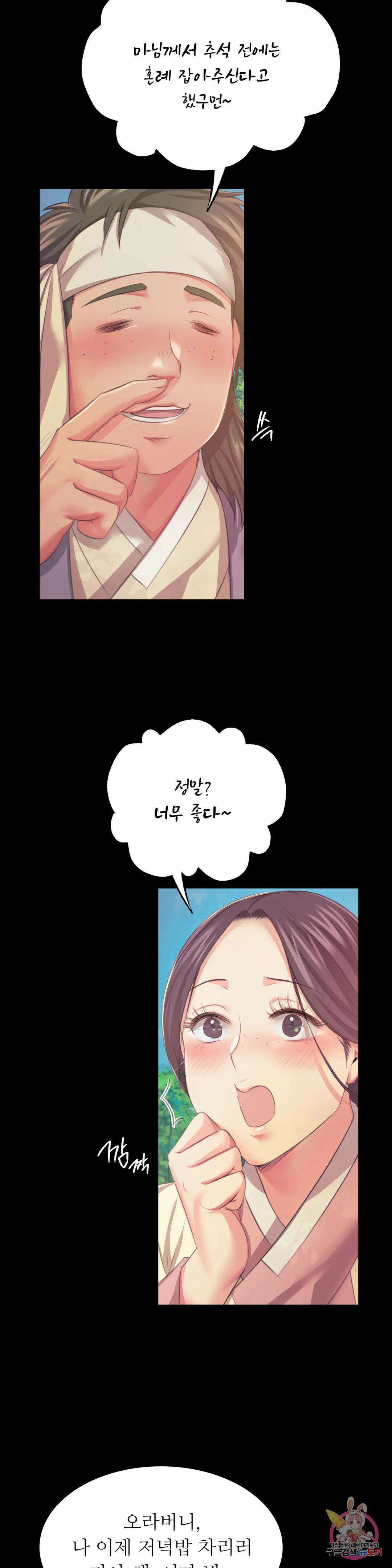 아씨 61화 2부 1화 5