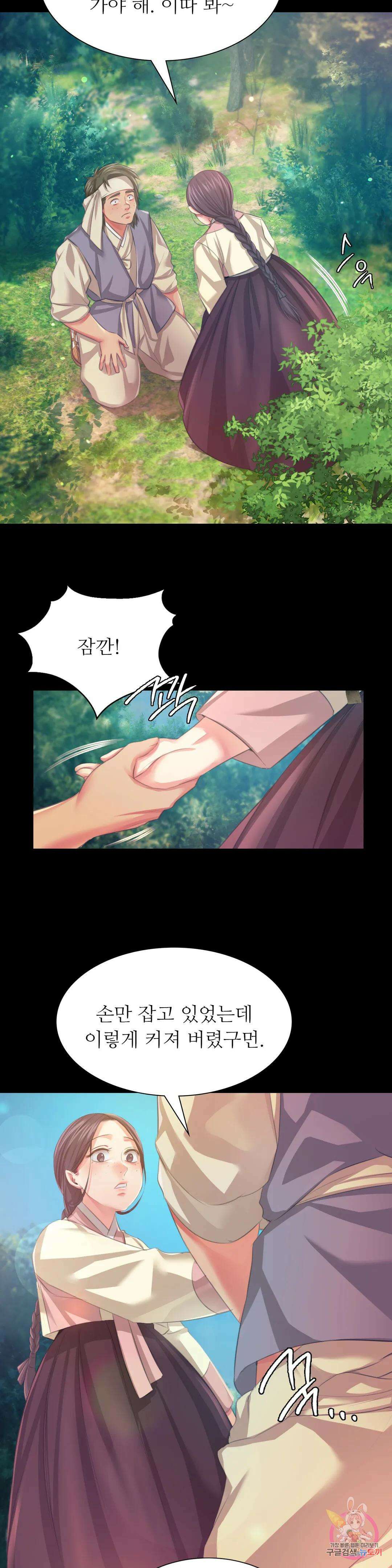 아씨 61화 2부 1화 6
