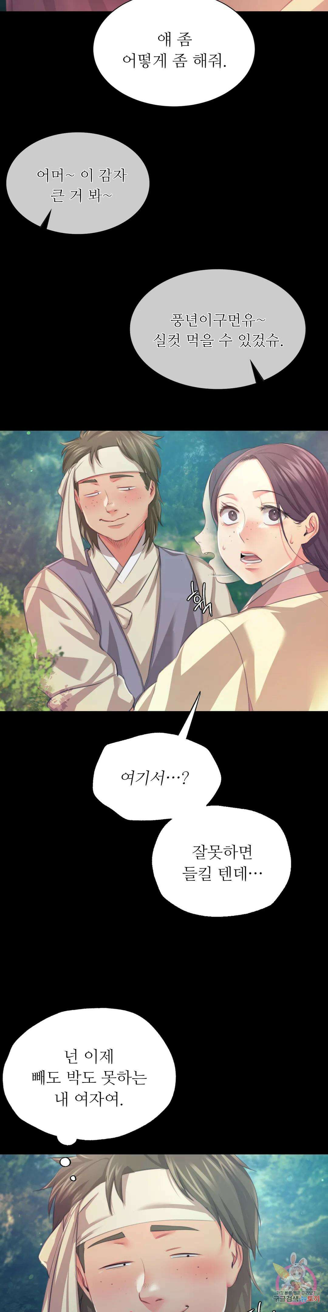 아씨 61화 2부 1화 7