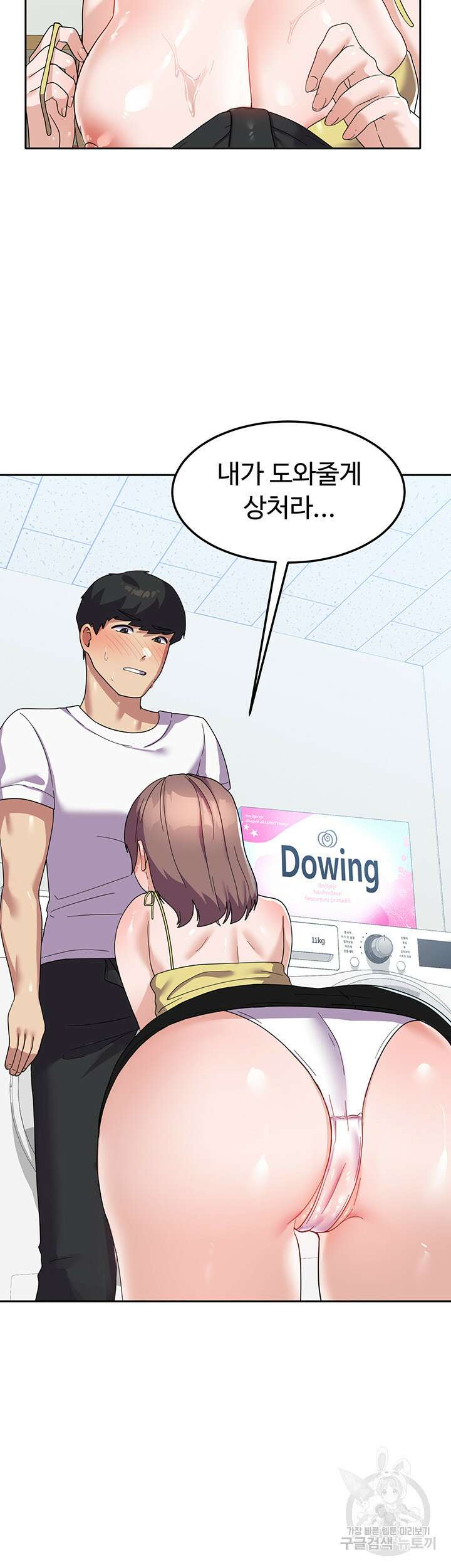 군필 여대생 9화 5