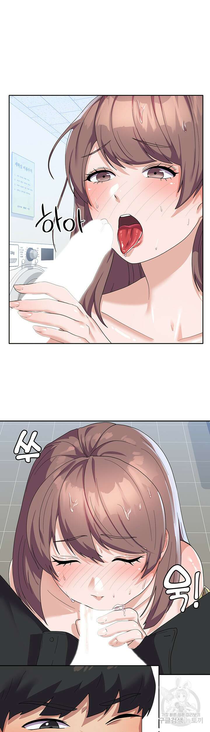 군필 여대생 9화 7