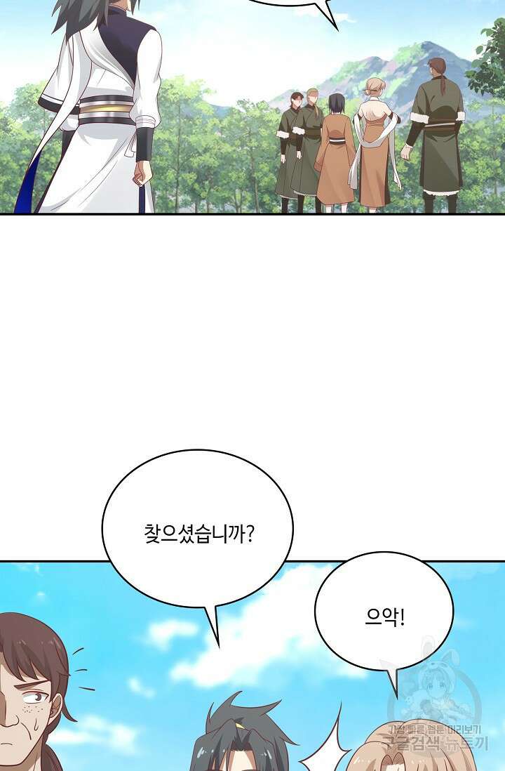 무련전봉 887화 3