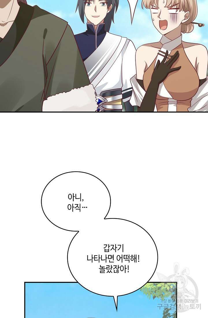 무련전봉 887화 4