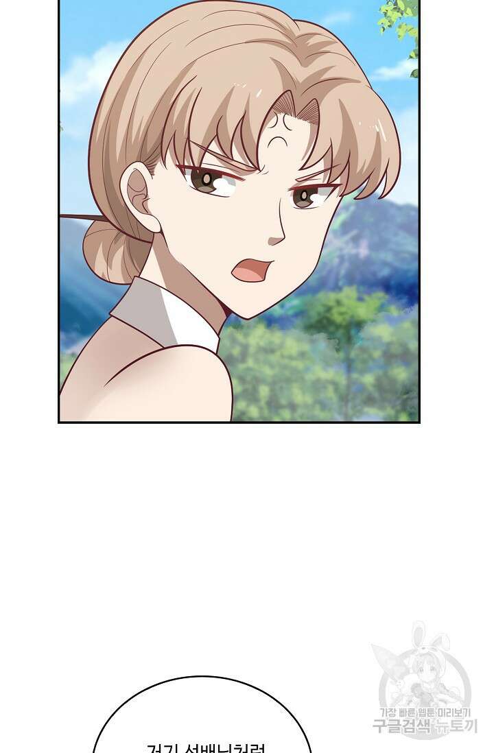 무련전봉 887화 5