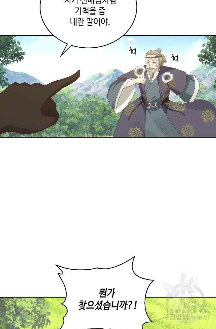 무련전봉 887화 6