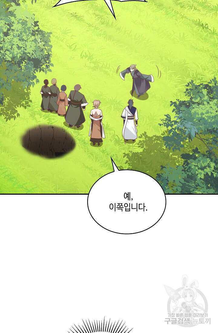 무련전봉 887화 7