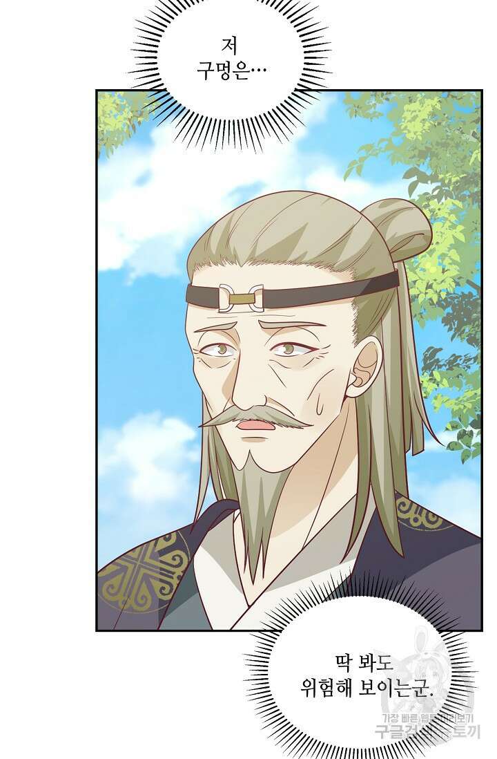 무련전봉 887화 8