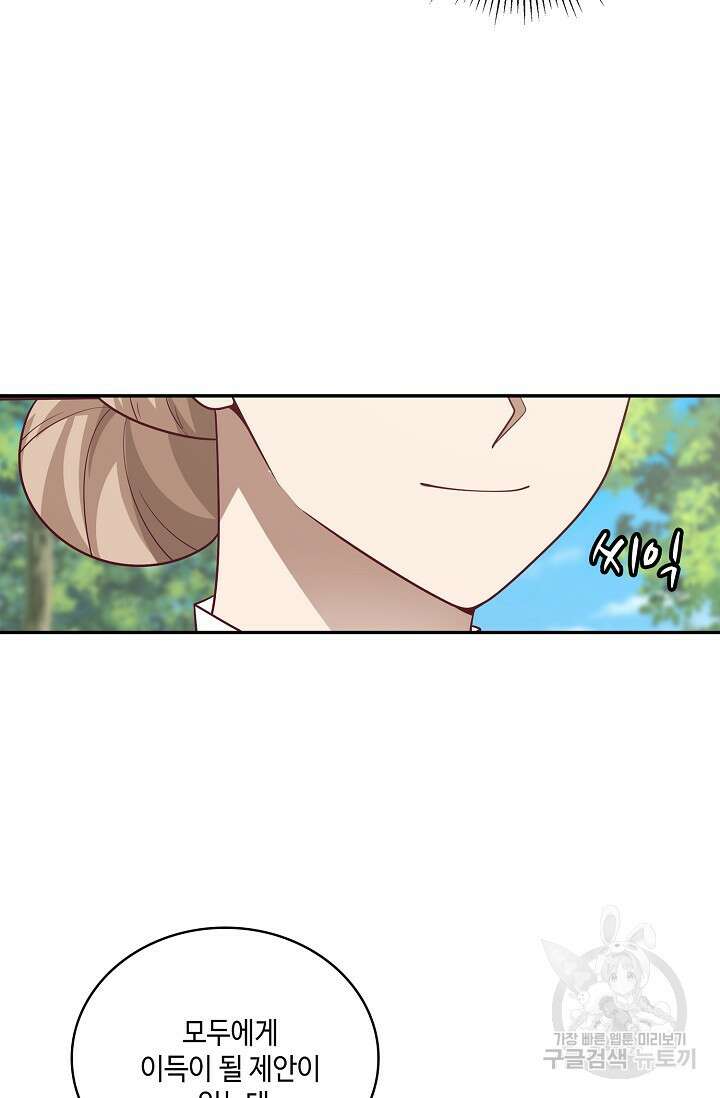 무련전봉 887화 9