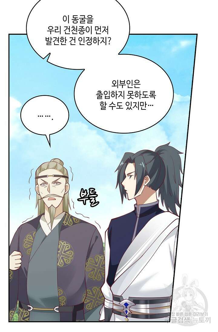 무련전봉 887화 11