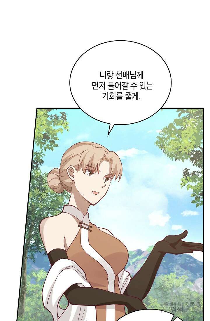 무련전봉 887화 12