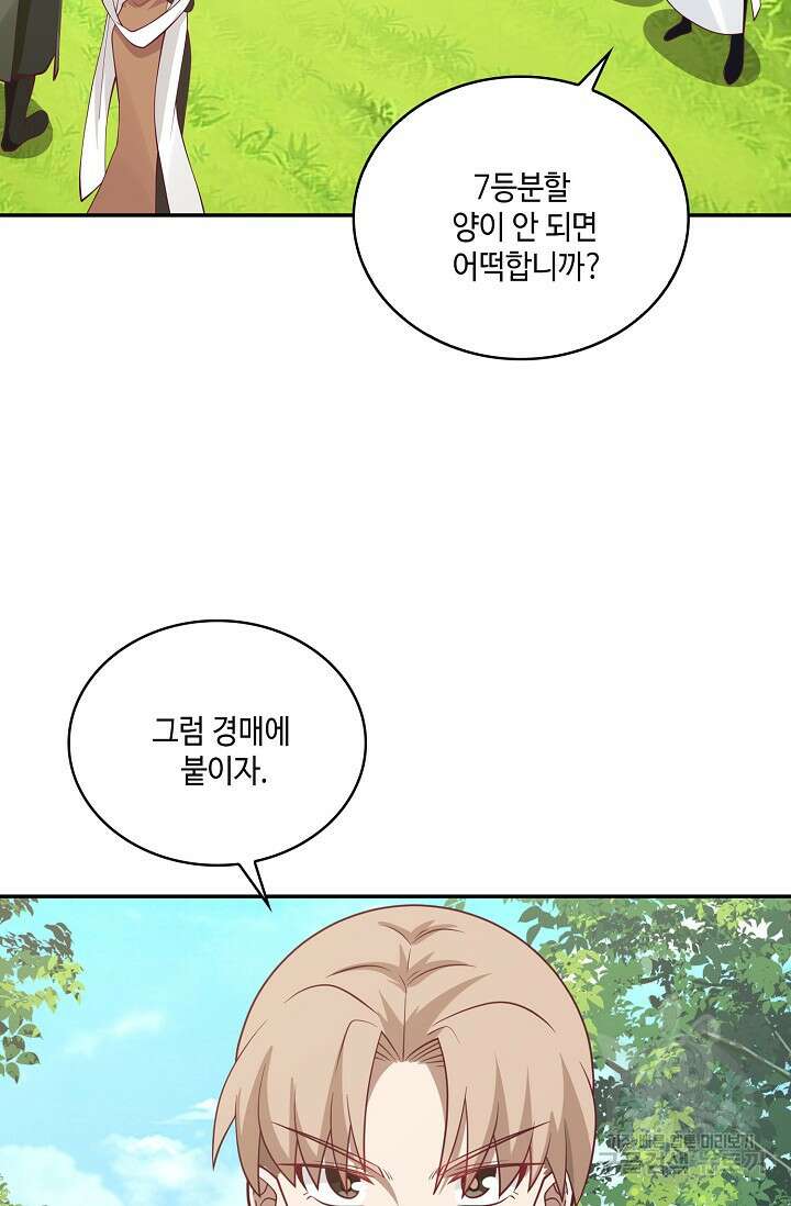 무련전봉 887화 14