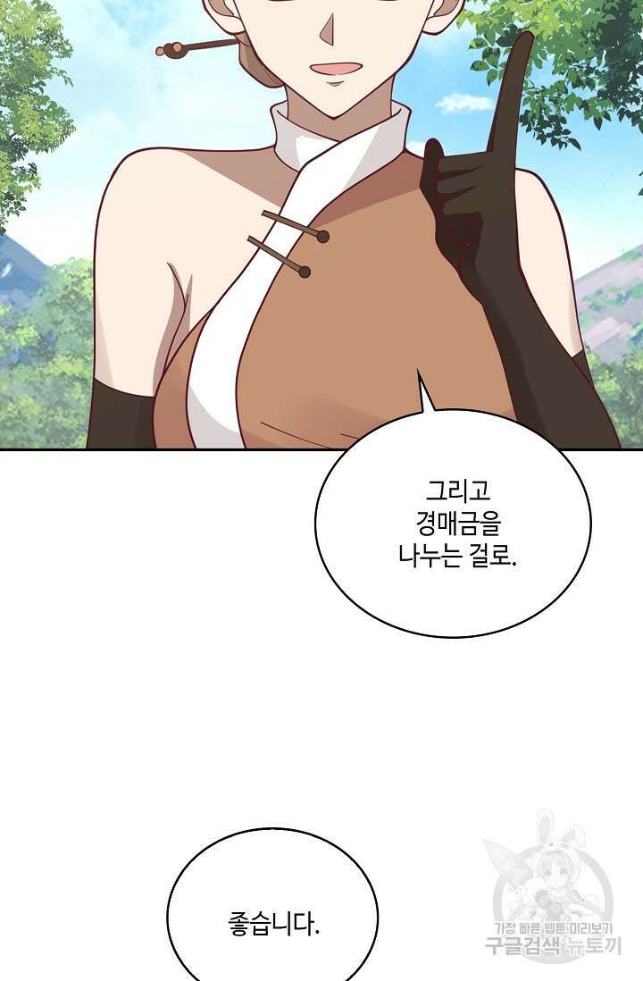 무련전봉 887화 15