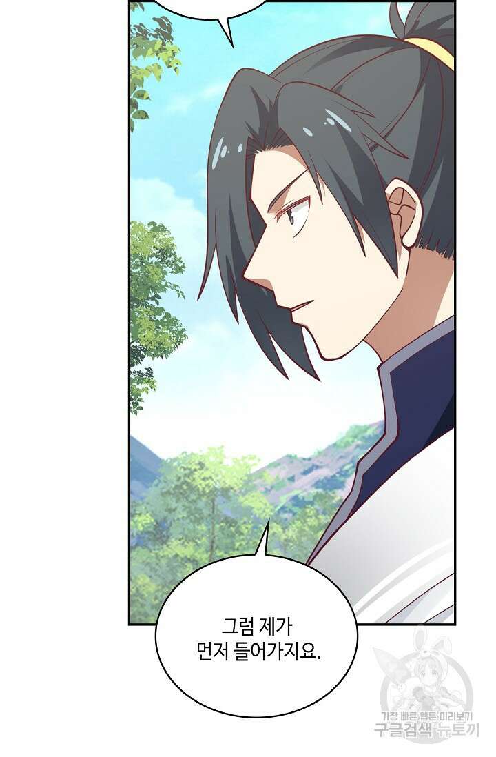 무련전봉 887화 16